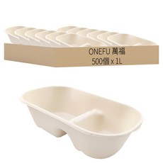ONEFU 植纖雙格橢圓餐盒 1L, 10包, 50個