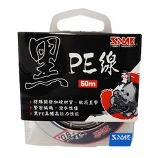 SAME 莎美 黑PE線 50m 特殊開發加硬材質 緊密編織 浸水性佳, #0.6, 1個