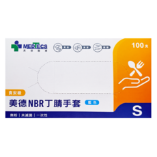 MEDTECS 美德醫療 NBR 丁晴手套, 藍色, S, 1盒
