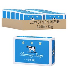 COW STYLE 牛乳石鹼 滋潤香皂 茉莉清爽, 144個, 85g