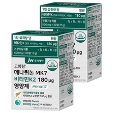 jw Pharmaceutical 甲萘醌MK7維他命K2 180ug營養劑 15g, 30錠, 2個