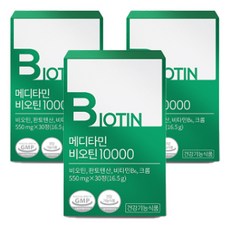 Meditamine 生物素 10000 16.5g, 3個, 16.5克