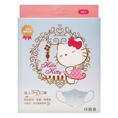 Hello Kitty 凱蒂貓 3D鋼印成人醫療口罩, 藍色, 10片, 1盒