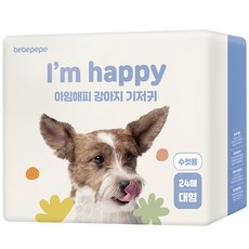 BEBEPEPE I'm happy 公犬專用安心尿布, 1包, L, 24片