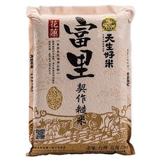 天生好米 富里契作糙米，花蓮富里稻米產區，產銷履歷，台灣農業生產溯源系統，食味計量測米飯品質, 3kg, 1包