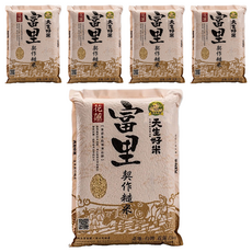 天生好米 富里契作糙米 花蓮富里稻米產區 台灣農業生產溯源系統 食味計量測米飯品質, 3kg, 5包