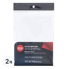 CopierLand 護樂美 簡易塗層 A5 磁性口袋卡 157 x 217 mm, 6個