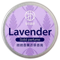 Jenduoste 珍朵絲特 微微香薰衣草香膏, 10g, 1罐