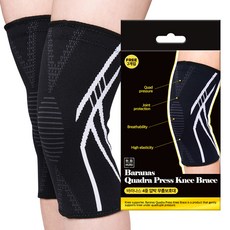 무로 바라나스 4종 무릎보호대 2개입, 1세트