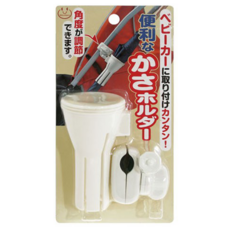 SANKO 推車置傘架 適用於嬰兒車 可調整角度 方便攜帶, 白色, 1組