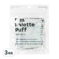 gloworks 撕取式粉撲 4入 + 收納盒組合, 多功能, 3套