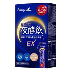 Simply 新普利 速酵特濃代謝夜酵素飲EX 10包, 1盒