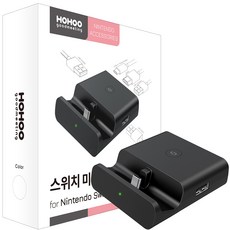 呼呼任天堂開關迷你底座, 1個, CA-NS101