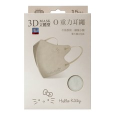 Deguan 德冠 凱蒂3D立體醫用口罩, 裸麥棕, 15片, 1盒