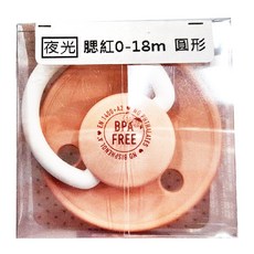 BIBS De Lux 圓形安撫奶嘴, 0~18m, 夜光腮紅, 1個