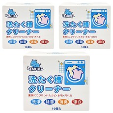 TAMURA 洗衣機槽清潔錠 10個 深層清潔, 152g, 3盒