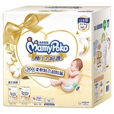 MamyPoko 滿意寶寶 極上の呵護 黏貼型尿布初生賀禮禮盒 NB + S + 嬰兒濕巾 3包 + 母乳墊 8片, 1組
