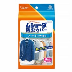 ST 雞仔牌 Mushuda 防蟲防塵衣物套 西裝夾克用, 4枚, 1包