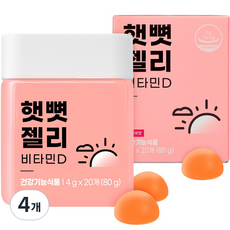 니몸내몸 햇뼛 젤리 비타민D, 20정, 4개