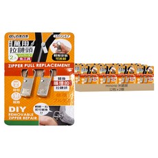 minono 米諾諾 萬用拉鏈頭 2個 12包, 銀色, 1組