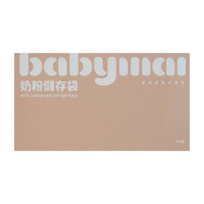 BABYMAI 寶寶買 奶粉儲存袋 POWDERED MILK STORAGE BAGS, 25片, 1組