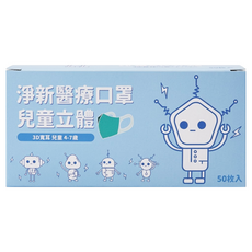 淨新科技 3D立體寬耳兒童醫療口罩, 貓咪, 50片, 1盒