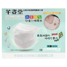 芊姿堂 水駐極3D兒童醫療口罩 印花3色組, 30片, 1盒, 跳跳款