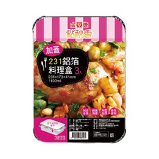 點秋香 231 加蓋型鋁箔料理盒 外帶餐盒 焗烤盤 燒烤盤, 3入, 1組