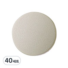 썬그립 플라스틱 T 단추 13mm, 베이지, 40세트