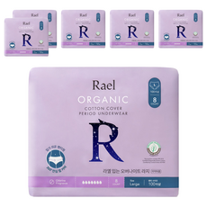 Rael 有機純棉表層褲型夜用衛生棉, 6包, 8片, 大碼