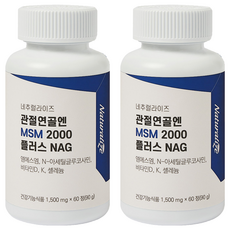Naturalize MSM 2000mg&N-乙醯葡萄糖胺 500mg補充錠 90g, 60顆, 2罐