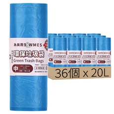 WMES 環保垃圾袋 中(66 x 54cm) 顏色隨機, 36個, 20L