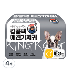 킹콩팩 강아지 기저귀 남아용, 소형, 30개입, 4개