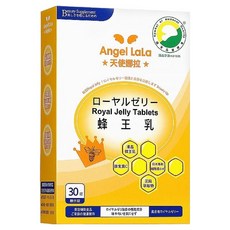 Angel LaLa 天使娜拉 蜂王乳糖衣錠 含芝麻素、輔酵素Q10, 30錠, 550mg, 1盒