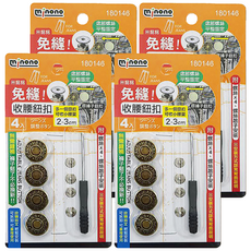 minono 米諾諾 免縫收腰牛仔鈕扣4入組, 古銅色, 4組