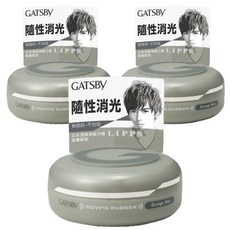 GATSBY 隨意塑型髮腊, 80g, 3罐