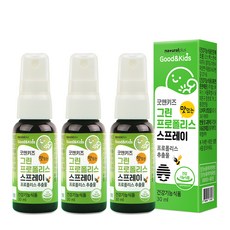naturalplus Good&Kids綠蜂膠噴霧, 30ml, 3份