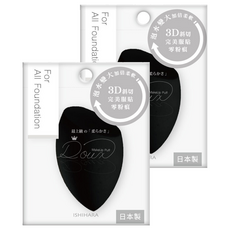 ISHIHARA 石原商店 DOUX無痕服貼美妝蛋, 3D斜切設計 均勻上妝 輕薄服貼, 黑色, 2個