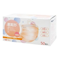 MOTEX 摩戴舒 平面醫用口罩 未滅菌 17.5*9.5cm, 蜜橙橘色, 50片, 1盒