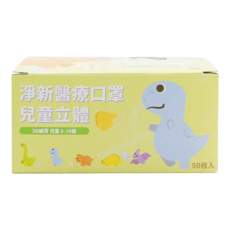淨新科技 3D立體兒童細耳醫療口罩, 柴犬 + 白色, 50片, 1盒