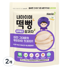 내아이애 유기농 떡뻥 쌀과자, 30g, 2개, 블루베리