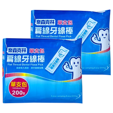 奈森克林 扁線牙線棒, 200支, 2盒