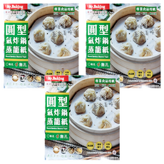 萬鴻 Mr.Baking 圓型氣炸鍋蒸籠紙 無孔 8吋 204mm 500張, 3盒