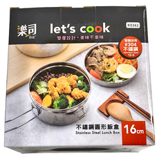 Let's cook 樂司廚品 16cm不鏽鋼圓形飯盒 附菜盤 304不鏽鋼, 不鏽鋼色, 1組