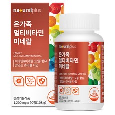 naturalplus 家庭綜合維他命礦物質咀嚼錠, 90錠, 1罐