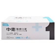 CSD 中衛 成人一級醫療口罩, 藍色, 50片, 1盒