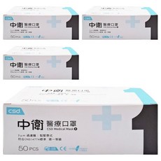 CSD 中衛 成人一級醫療口罩, 藍色, 4盒, 50片