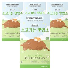 프롬벳 고양이 소고기는 맛있소 순수스틱 영양제, 장건강/유산균, 4개