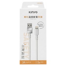 Kinyo 溫度斷電保護充電傳輸線, 1.2m, 白色, 1條
