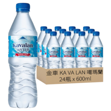 金車 KA VA LAN 噶瑪蘭 天然水, 600ml, 24瓶